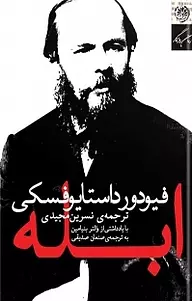 تصویر اصلی کتاب